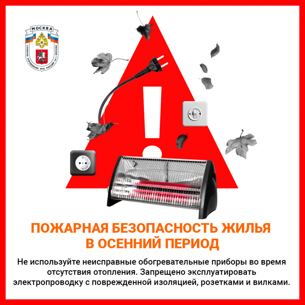 2_Осень_Электрика_Соцсети.jpg