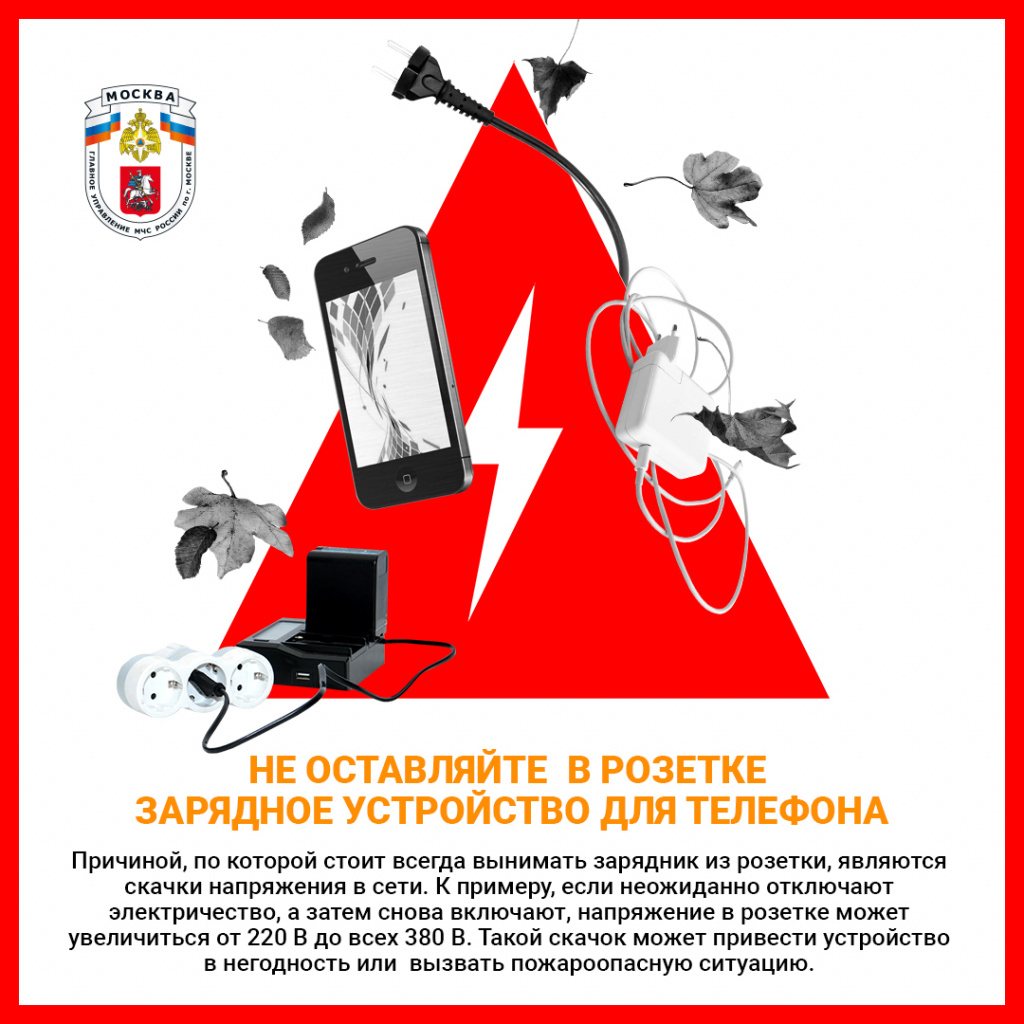 8_Осень_Смартфон_Соцсети.jpg