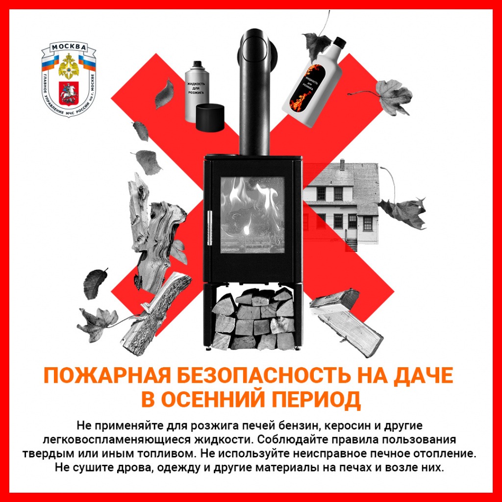 1_Осень_Дача_Соцсети.jpg