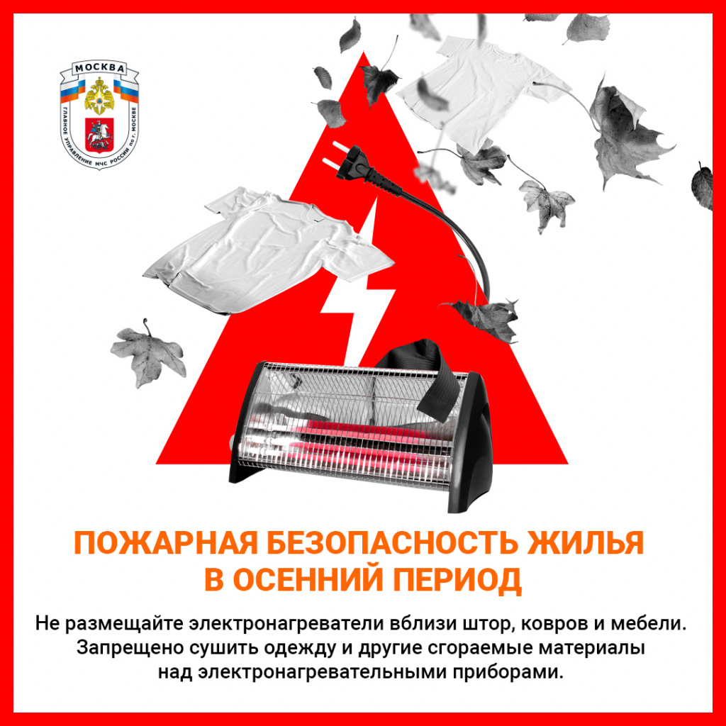 3_Осень_Электрика_Соцсети.jpg