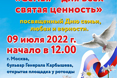 Афиша 9 июля