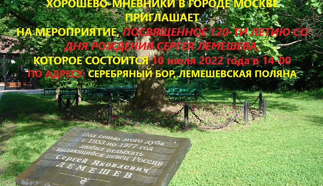 Афиша 10 июля