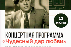 Концертная программа